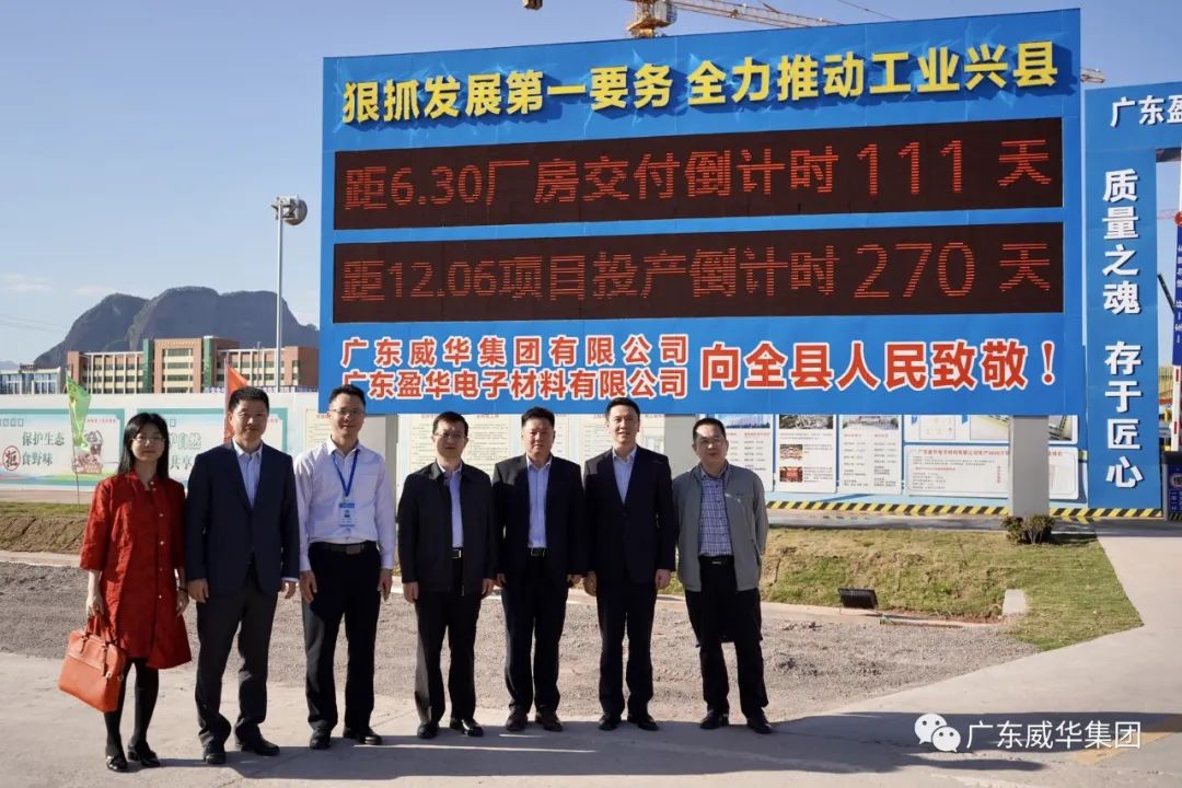 廣東盈華高端銅箔、高性能覆銅板新項目每周動態?。ㄊ冢? /></a>
        
        <div   id=